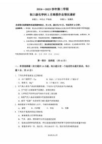 广东省广州市执信中学2024-2025 学年九年级下学期2月开学考试化学试卷
