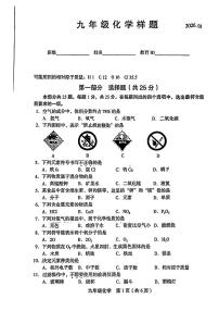 2026北京丰台初三（上）期末化学试卷
