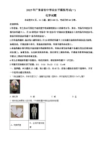 2025年广东省清远市中考一模化学试题-A4