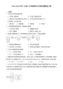 广东省广州市番禺区九年级上学期化学期末模拟练习卷-A4