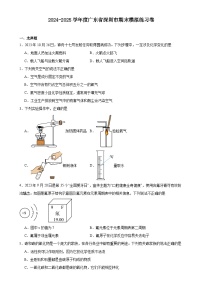 广东省深圳市九年级上学期化学期末模拟练习卷-A4