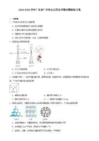 广东省广州市白云区九年级上学期化学期末模拟练习卷-A4