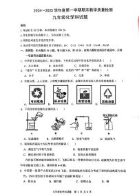 广东省清远市清新区九年级上学期1月期末考试化学试题