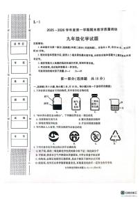 陕西省渭南市临渭区2025-2026学年九年级上学期期末化学试卷