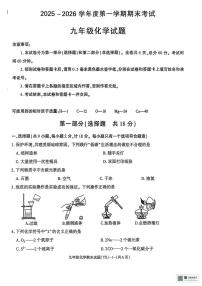 甘肃省武威市凉州区长城乡中学2025-2026学年九年级上学期期末考试化学试卷