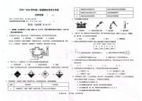 广东省东莞市2025-2026学年九年级上学期末化学试卷
