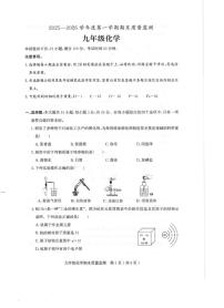 广东省茂名市2025-2026学年九年级上学期期末考试化学试卷