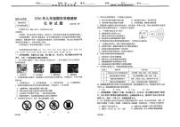 山东省济南市市中区2025-2026学年九年级上学期1月期末化学试题