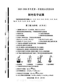 山东省济宁市任城区2025-2026学年九年级上学期期末考试化学试题