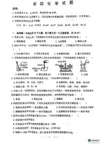 山东省烟台栖霞市2025-2026学年九年级（五四学制）上学期期末考试化学试题