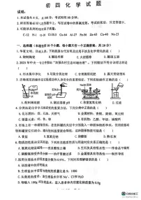 山东省烟台栖霞市2025-2026学年九年级（五四学制）上学期期末考试化学试题