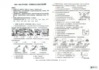 山东省烟台市经济技术开发区2025-2026学年九年级上学期期末考试化学试卷