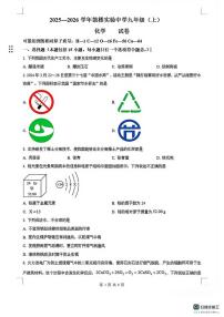 江苏省南京市鼓楼实验中学2025-2026学年九年级上学期1月月考化学试卷（月考）