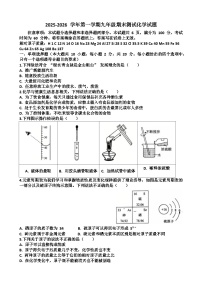 2025~2026学年济南市天桥区九年级化学第一学期期末考试试题以及答案