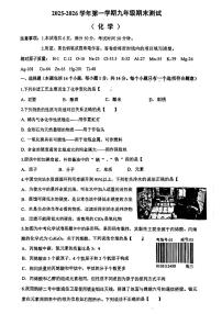 河师大附中2025-2026学年九年级第一学期期末考试化学试卷及答案