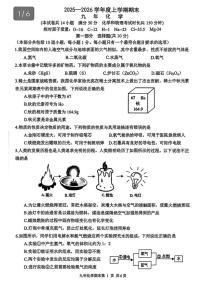 辽宁省铁岭市昌图县2025-2026学年九年级上学期1月期末考试化学试题（含答案）