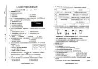 吉林省松原市长岭县2025—2026学年度第一学期期末教学质量检测九年级化学试卷（含答案）