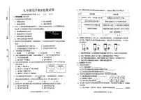 吉林省松原市长岭县2025—2026学年度第一学期期末教学质量检测九年级化学试卷（含答案）