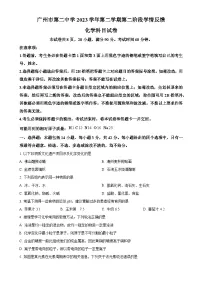 广东省广州市第二中学2023--2024学年九年级下学期3月考试化学试卷（原卷版）-A4