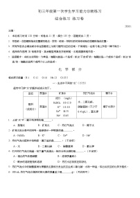 2026年上海市虹口区初三上学期一模化学试卷和参考答案