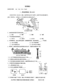 2026届上海市宝山区中考一模化学试卷（含参考答案）