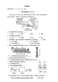 2026届上海市宝山区中考一模化学试卷（含参考答案）