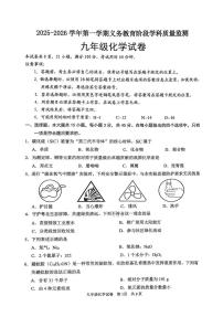 广东省清远市英德市2025-2026学年九年级上学期1月期末考试化学试题