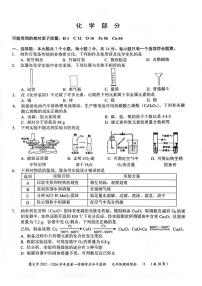贵州省遵义市2025-2026学年九年级上学期期末考试化学试卷
