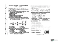 河北省保定市曲阳县2025-2026学年九年级上学期期末化学试卷