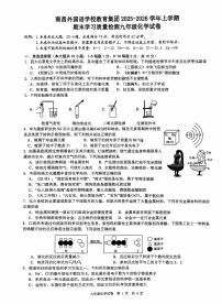 江西省南昌外国语学校教育集团2025-2026学年九年级上学期期末考试化学试题
