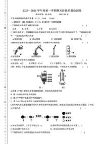 陕西省西安市2025-2026学年九年级上学期期末考试化学试卷