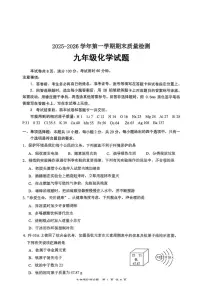 山东省济南市历城区2025-2026学年九年级上学期1月期末考试化学试题
