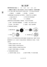 重庆市巴蜀中学校2025-2026学年九年级上学期期末考试化学试题