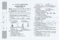 陕西省咸阳市秦都区咸阳市实验中学2025-2026学年九年级上学期1月期末化学试题