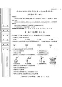 陕西省咸阳市永寿县2025-2026学年九年级上学期期末测试化学试卷