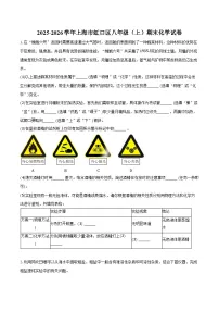 2025-2026学年上海市虹口区八年级（上）期末化学试卷（含答案）