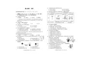 2025-2026学年湖北省宜昌市当阳市九年级上学期1月期末化学试题（含答案）