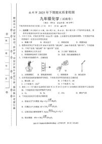 2025-2026学年湖南省永州市九年级上学期期末化学试题（含答案）