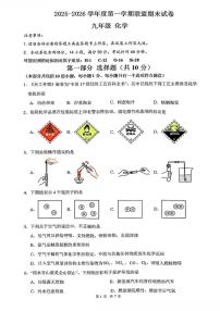 2025-2026学年辽宁省大连市多校联考九上期末化学试卷（含答案）