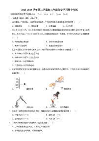 广东省珠海部分学校九年级下学期期中考试化学试题-A4