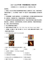广东省佛山市2025—2026学年九年级上学期期末考试化学试卷（原卷版+解析版）