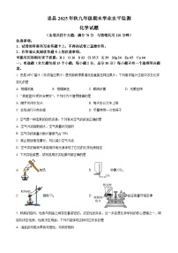 重庆市忠县2025-2026学年九年级上学期期末考试化学试题（原卷版+解析版）