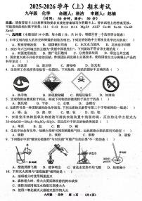 河南省实验中学2025-2026学年九上期末化学试题及答案