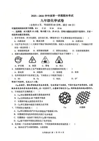 广东省梅州市梅县区2025-2026学年九年级上学期1月期末考试化学试题