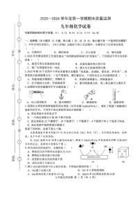 安徽省六安市舒城县2025-2026学年九年级上学期期末考试化学试题