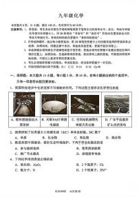 广东省佛山市南海区2025-2026学年九年级上学期期末测试化学试题