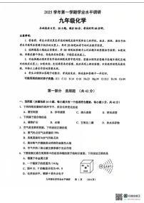 广东省广州市天河区2025-2026学年九年级上学期期末考试化学试卷