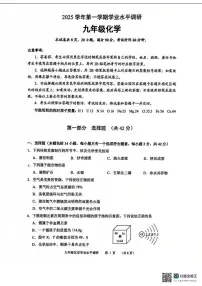 广东省广州市天河区2025-2026学年九年级上学期期末考试化学试卷