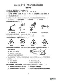 广东省惠州市惠东县2025-2026学年九年级上学期1月期末考试化学试题