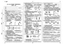 河北省石家庄市长安区2025-2026学年九年级上学期1月期末考试化学试题